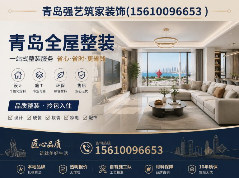 碾子山区青岛装饰公司展示图