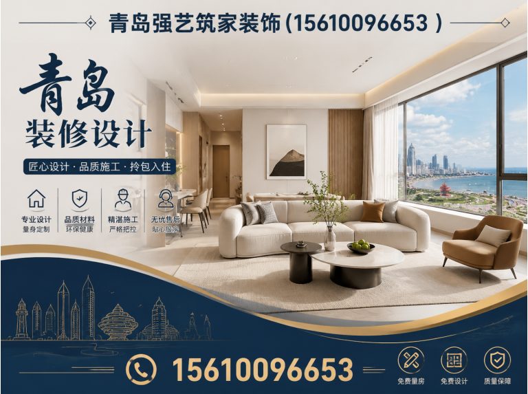 碾子山区青岛别墅装修展示图