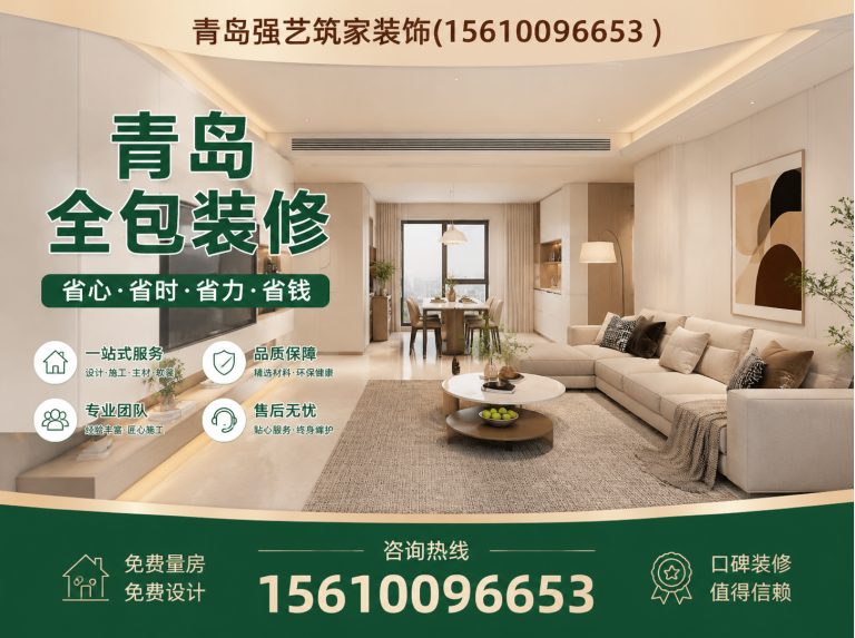 碾子山区青岛装修设计展示图